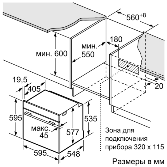 Встраиваемый жарочный шкаф бош